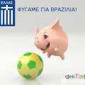 greece_national_football_team_brasil