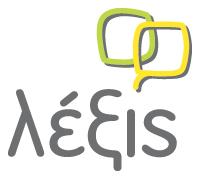 Φίλοι του Greektoys: Κέντρο Λόγου Γραφής και Επικοινωνίας λέξις