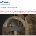 aggelioforos-greektoys