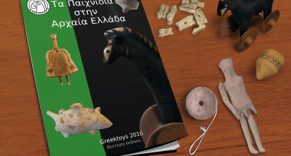 ancient greek toys book