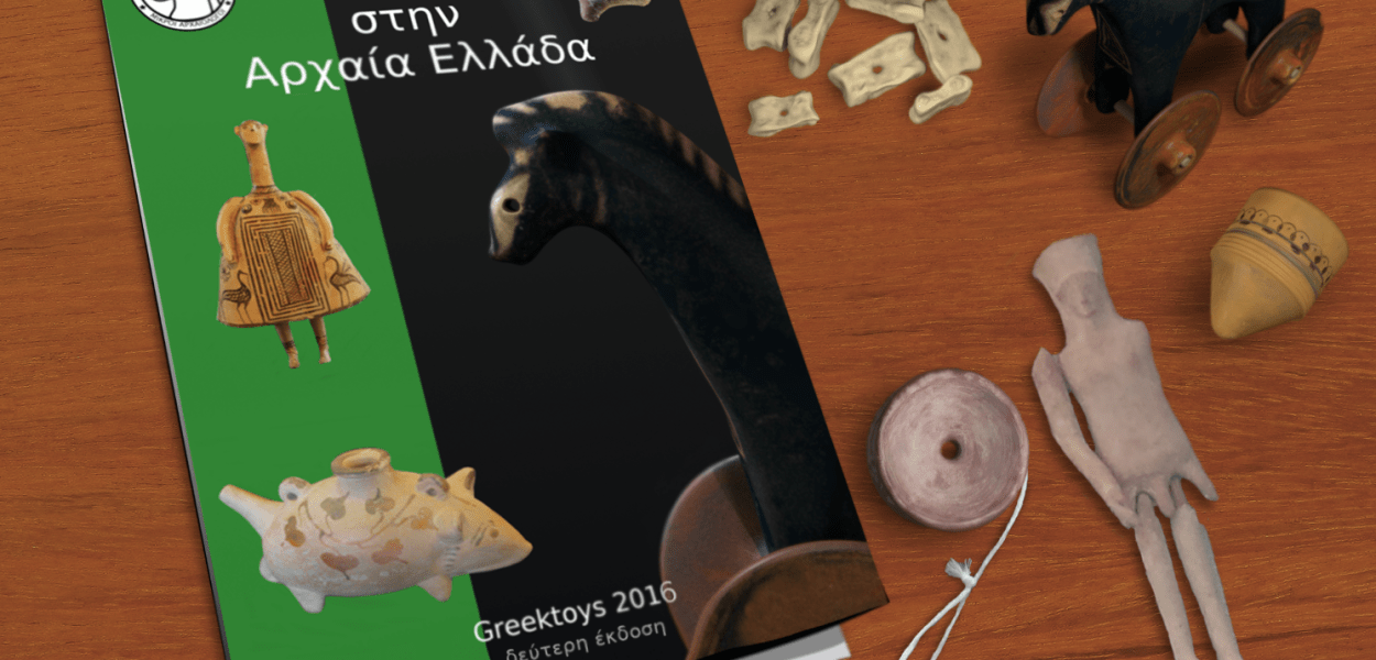 ancient greek toys book