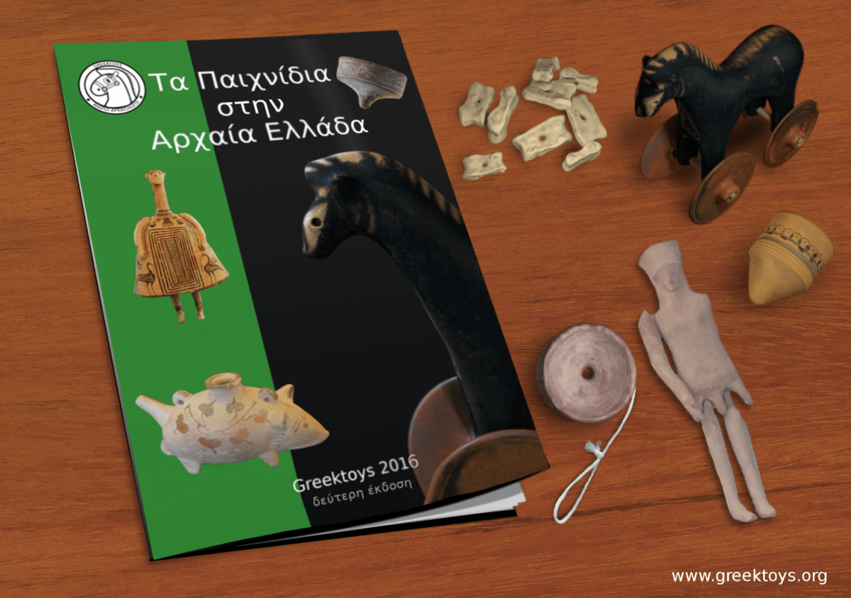 ancient greek toys book
