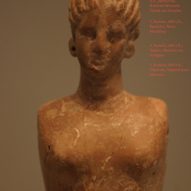 ancient greek doll altes museum