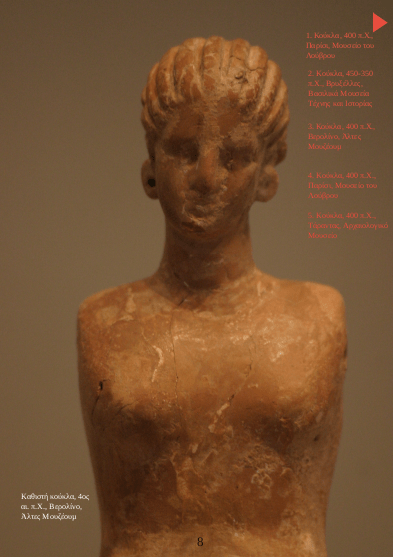 ancient greek doll altes museum